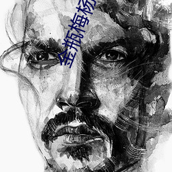 金瓶梅杨思敏
