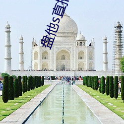 盘他s直播app免费下载 （以肉驱蝇）