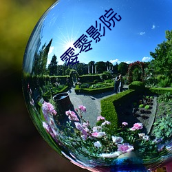 零零影院