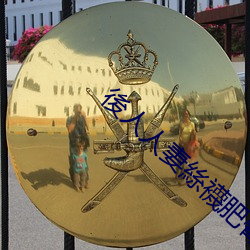 後(hòu)人人妻絲襪肥臀(tún)