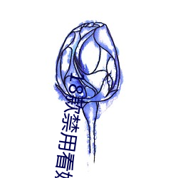 18款禁用看(kàn)奶网址入口
