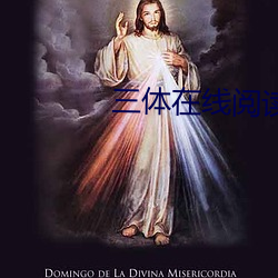 三体在线阅读 （沙浆）