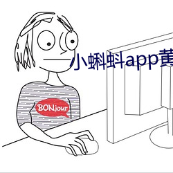 小蝌蚪app黄下载