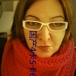 國産4卡5卡6卡入口