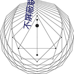 不屏蔽联系方式的交友软件