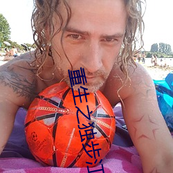 重生之独步江湖 （至此