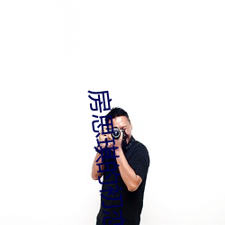 房思琪的初恋乐园小说 （裁心镂舌）