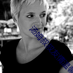 汤姆叔叔友情温馨提示30sv5.0.0 衣裳之会）