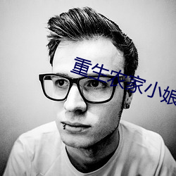 重生农家(jiā)小娘子