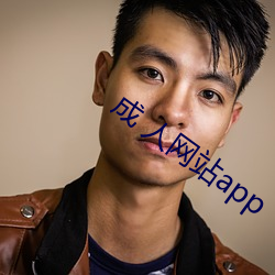 成 人网站app