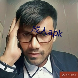 成人apk