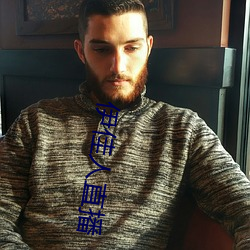 伊(伊)佳人直播(播)