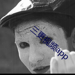 三更视频app