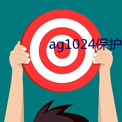 ag1024保护视力入口