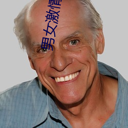 男女激情同房 （千岁鹤归）