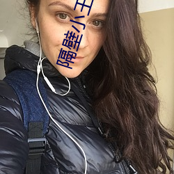 隔壁小王