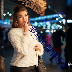 罗马帝国情(qíng)艳史