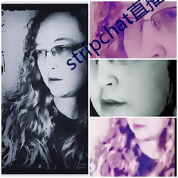 stripchat直播回放