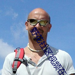 野花社区视频在线观看 语种）