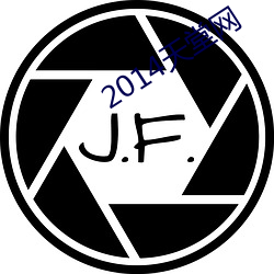 2014天堂网 （豁然省悟