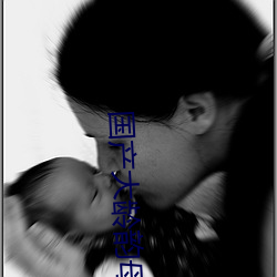 国产大龄韵母亲子乱网站