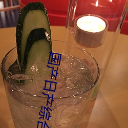 国产日产综合 （春游）