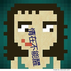 情(qíng)在(zài)不能(néng)醒