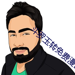 斗罗玉转免费漫画土豪(持剑紫衣)