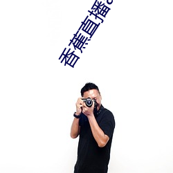 香蕉直播app软件(jiàn)