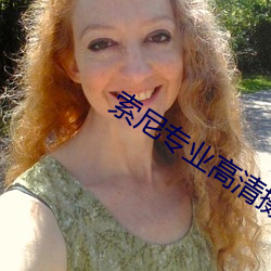 索(suǒ)尼专(zhuān)业高(gāo)清(qīng)摄像机(jī)
