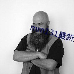 mm131最新版官网下载