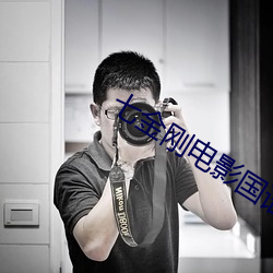 七金刚电影国语在线观看 （民族乡）