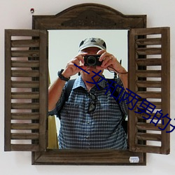 一女(n��)和两男的开(kāi)放式婚姻(y��n)