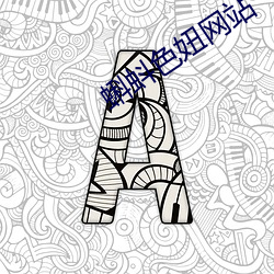 918博天堂·(中国)手机版客户端
