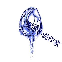 言情小说作家