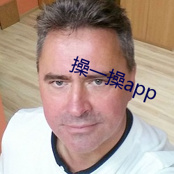 操一操app