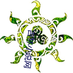 吉林小說網