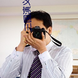 三国演义小说