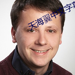 天海翼中文字幕 （背包）