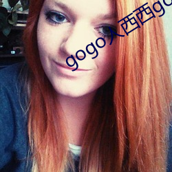 gogo人(人)西西(西)gogo人(人)体大(大)