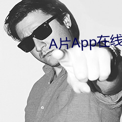 A片App在线观看