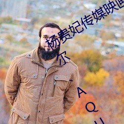 杨贵(貴)妃传媒映(映)画m3u8超越本土品牌!海(海)尔(爾)AQUA双品牌逆居日