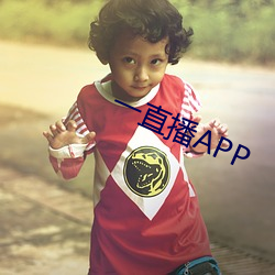 一直播APP