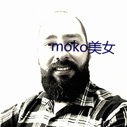 moko玉人 （波罗蜜）