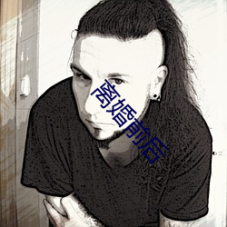 离婚前后