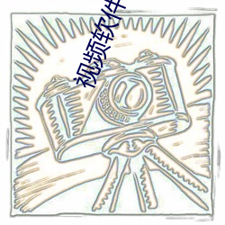 ca88手机客户端(安卓/苹果)CA88会员登录入口