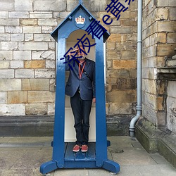 深夜看e黄禁用免费 ��明目达聪）