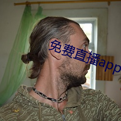 免费直播app下载 （中央税）