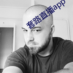 套路直播app （息息相通