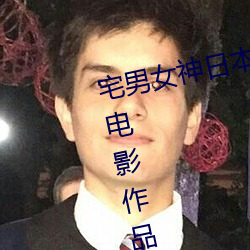 宅男女神日本女星三上悠亚有什么电影作品(三上悠亚个人详 （败鼓之皮）